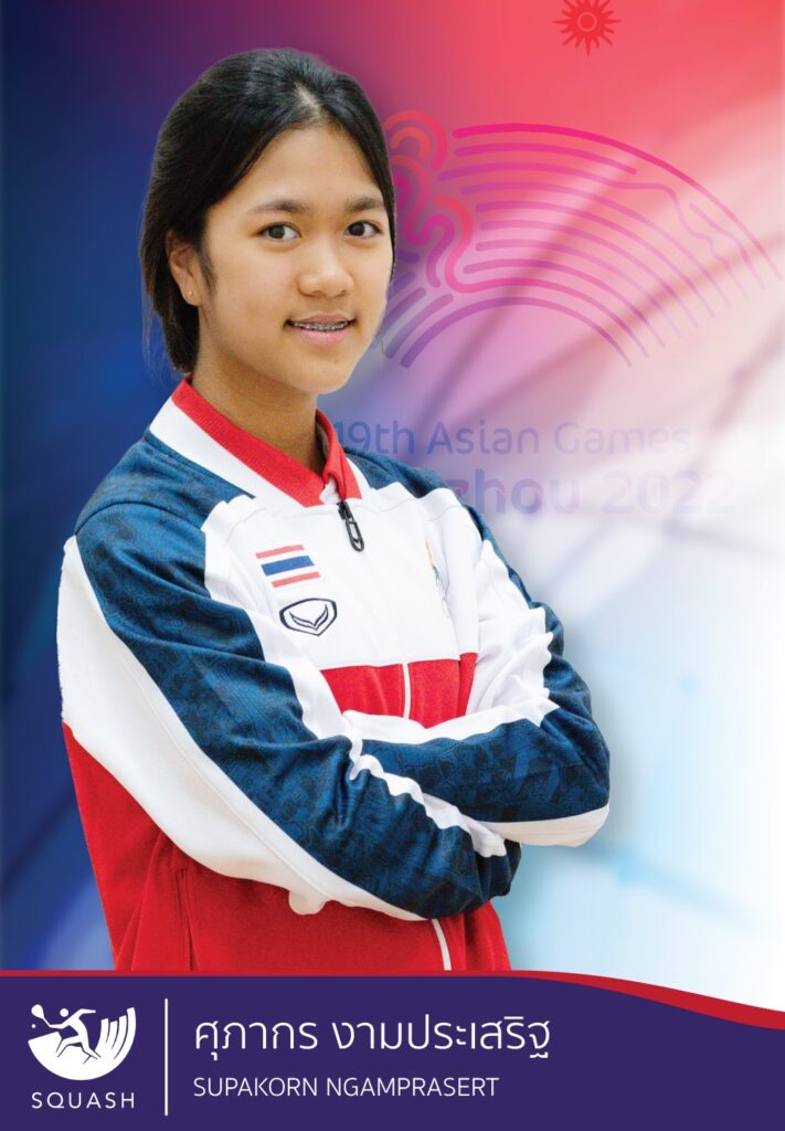 นักกีฬาสควอชทีมชาติไทย การแข่งขังเอเชียนเกมส์ ครั้งที่ 19 นางสาวศุภากร งามประเสริฐ