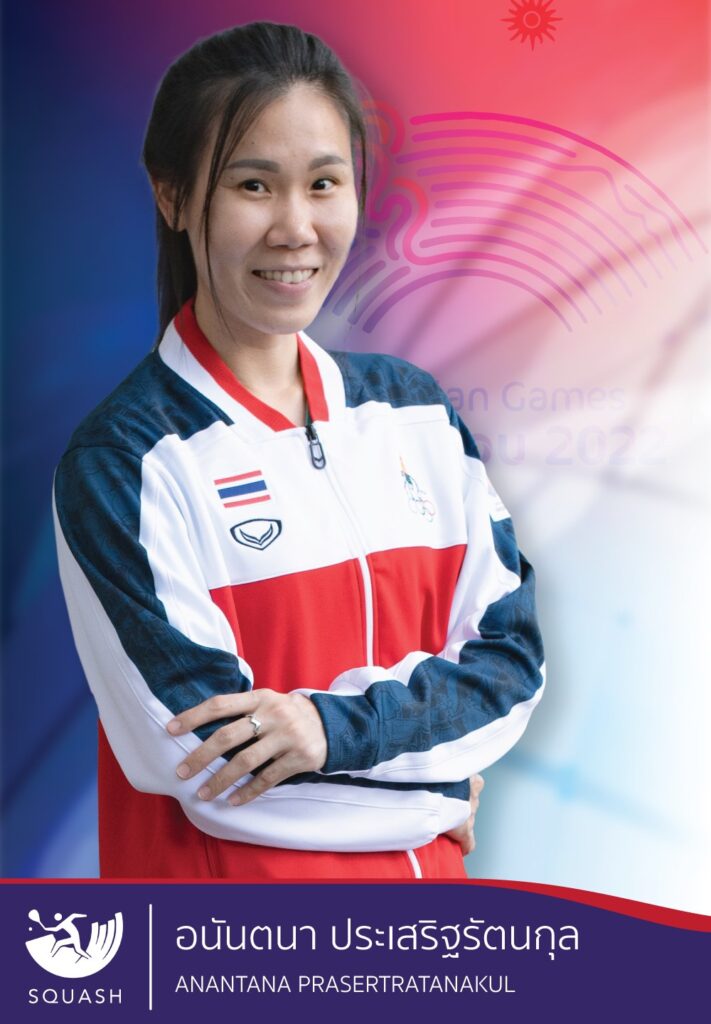 นักกีฬาสควอชทีมชาติไทย การแข่งขังเอเชียนเกมส์ ครั้งที่ 19 นางสาวอนันตนา ประเสริฐรัตนกุล