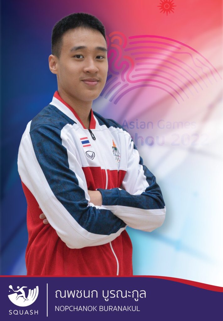 นักกีฬาสควอชทีมชาติไทยการแข่งขันเอเชียนเกมส์ ครั้งที่ 19 นายณพชนก บูรณกูล