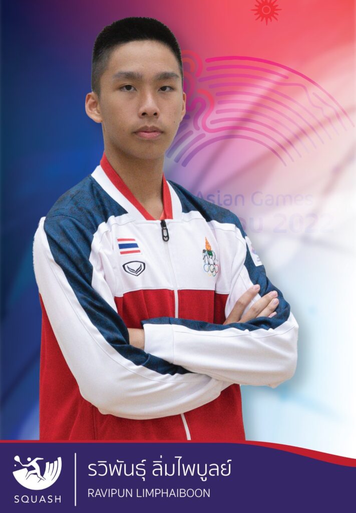 นักกีฬาสควอชทีมชาติไทยการแข่งขันเอเชียนเกมส์ ครั้งที่ 19 นายรวิพันธุ์ ลิ่มไพบูลย์